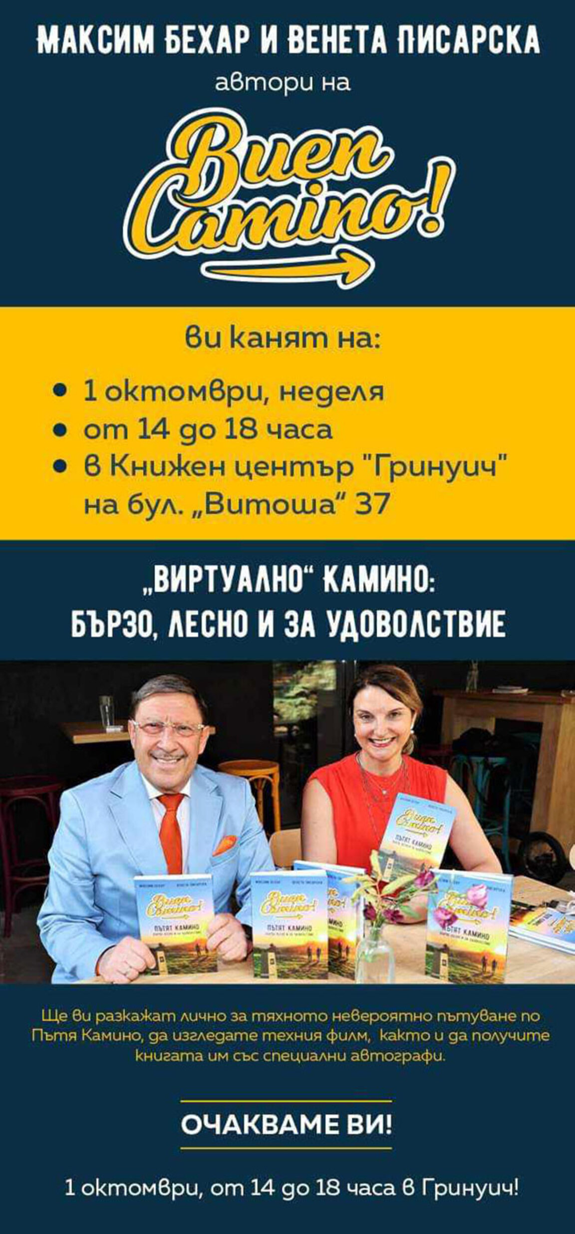 Не бива да се притесняваме от предизвикателствата