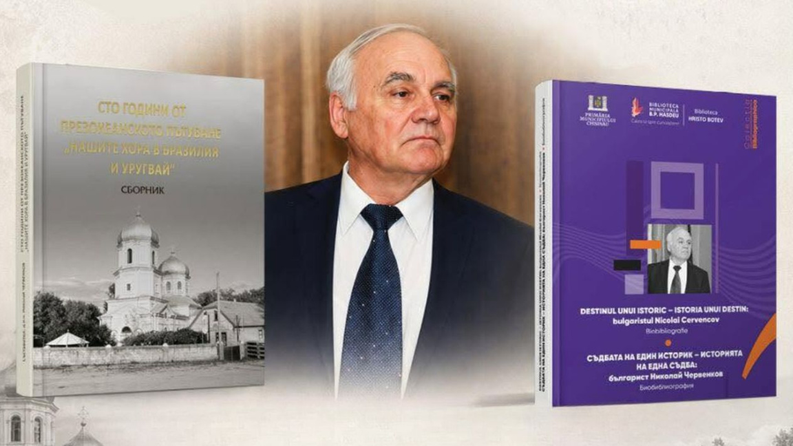 Форум почита паметта на изтъкнатия българист проф. Николай Червенков