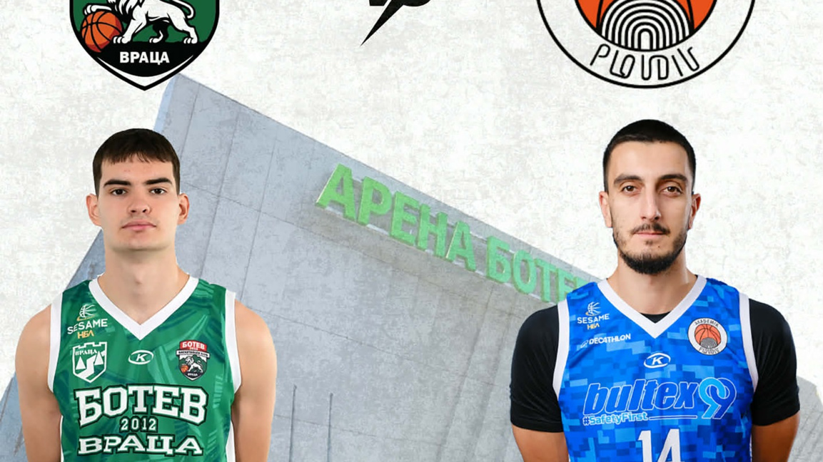 БК "Ботев 2012" играе в Ботевград