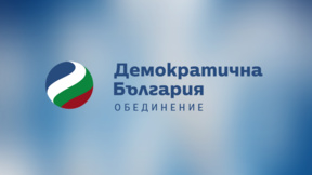 ДБ пита OFAC, Прокуратурата и ДАНС за Борисов, Горанов и Божков