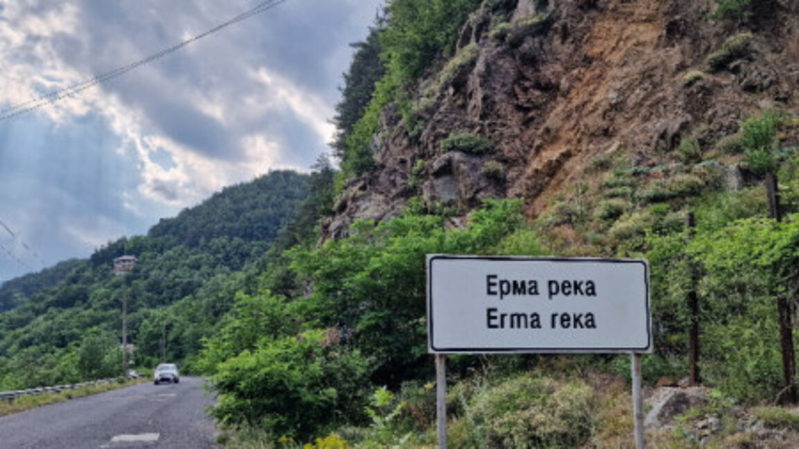 Вряла минерална вода обгори майка и бебе в златоградското село Ерма река