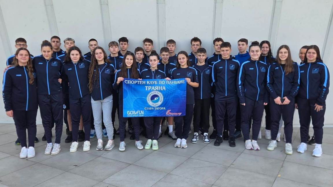 Плувци от клуб “Траяна“ с четири медала...