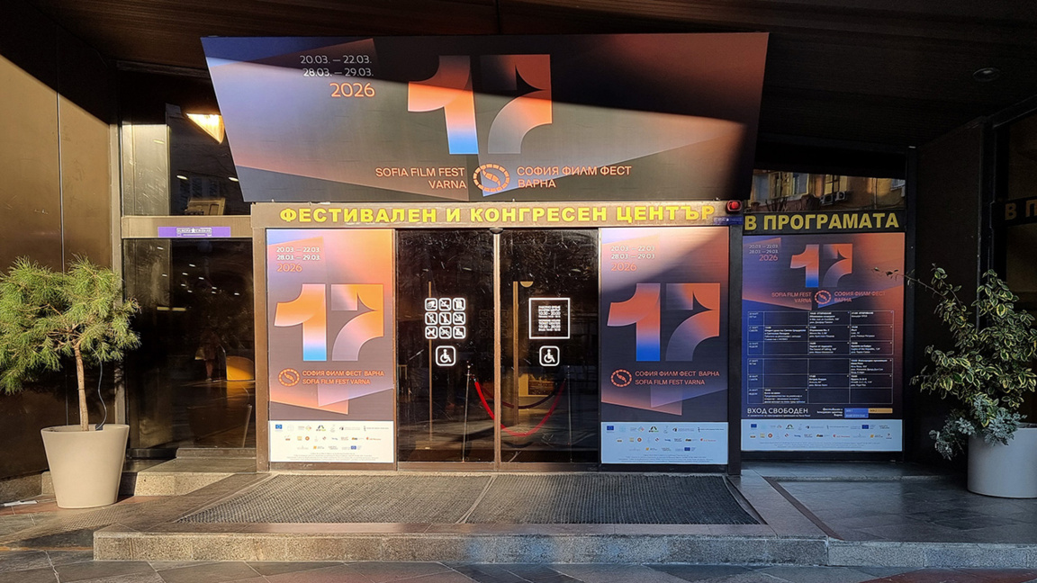 Hapet edicioni i 30-të i Festivalit të Filmit në Sofje