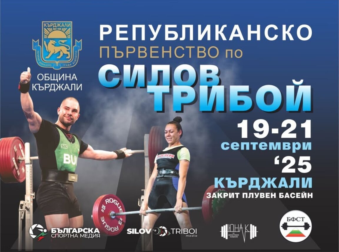 официалният плакат на състезанието