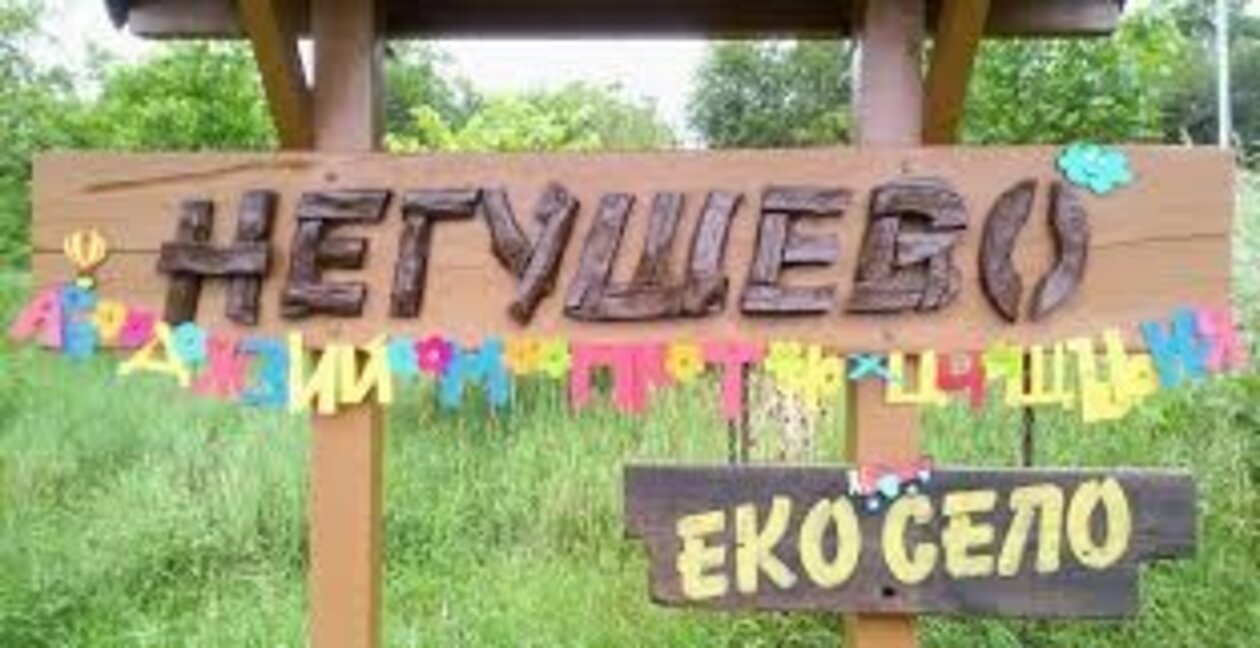 Да има пълноценно общуване на село