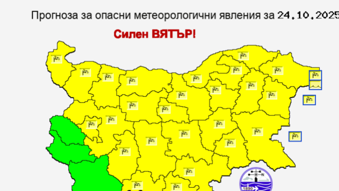 Жълт код за вятър в почти цяла България