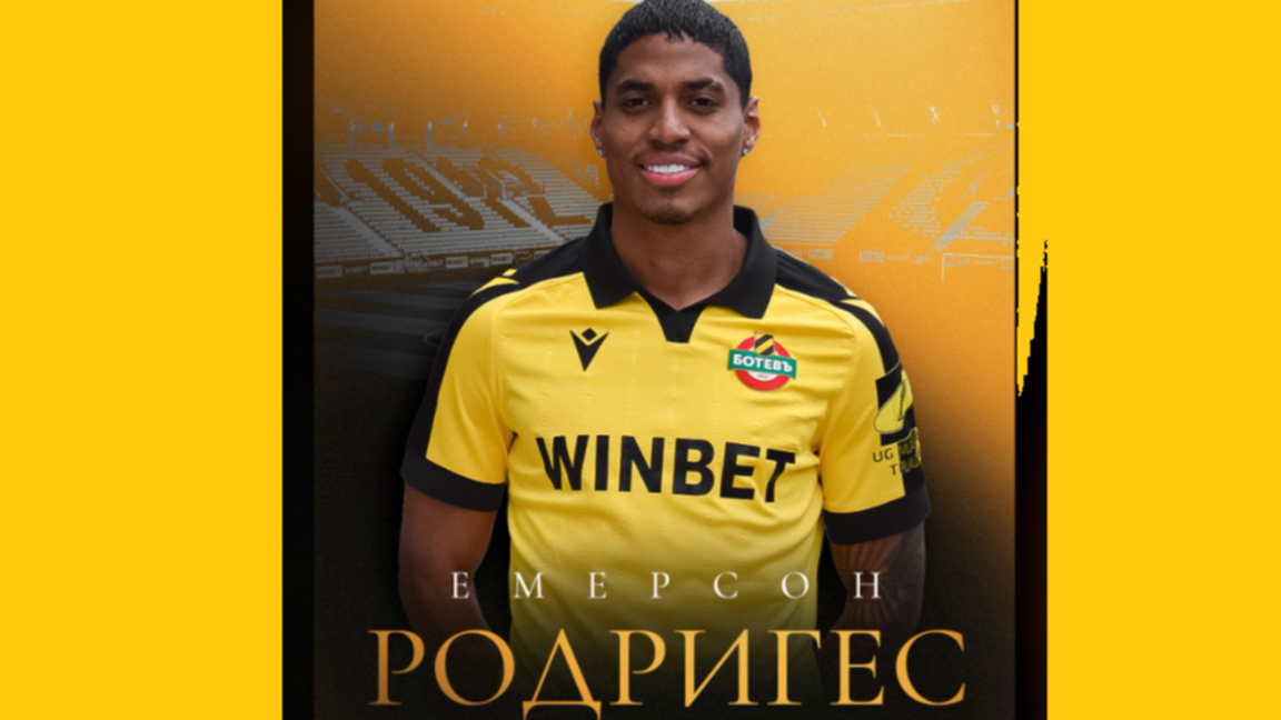 Херо привлече Емерсон Родригес от "Лудогорец"