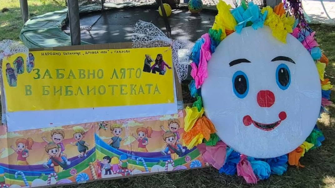 С „Ашуре“ откриха лятната програма в читалището на Габрово