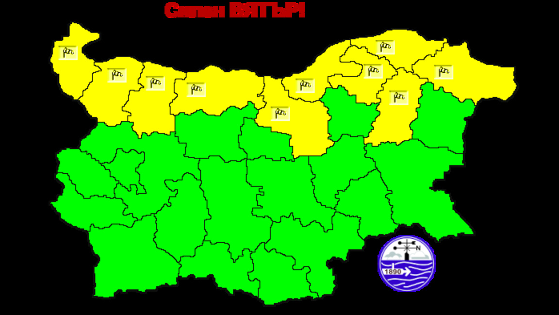 Застудяване, жълт код за вятър в 10 области