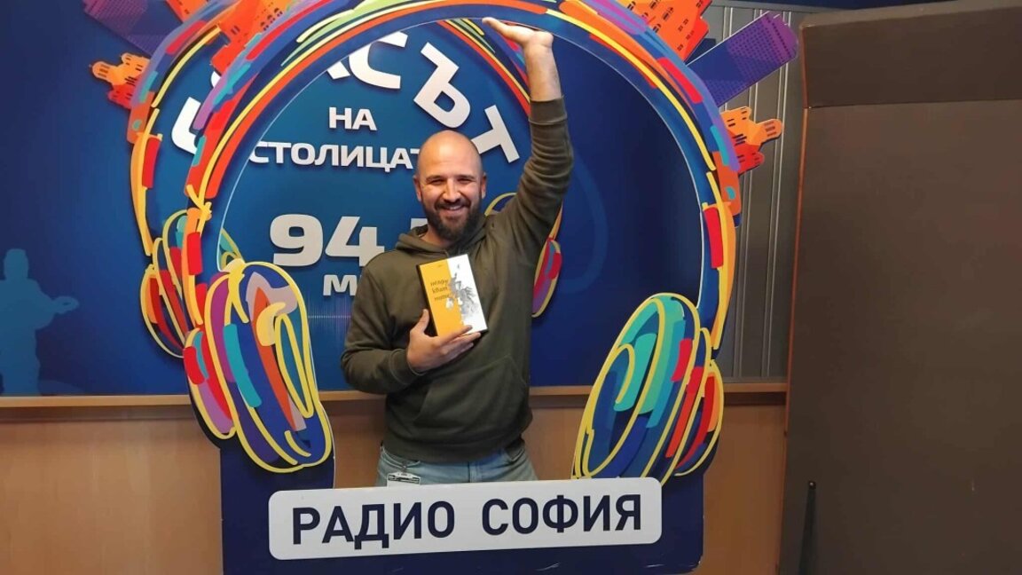 Або представи новата си книга "Неадекватните"