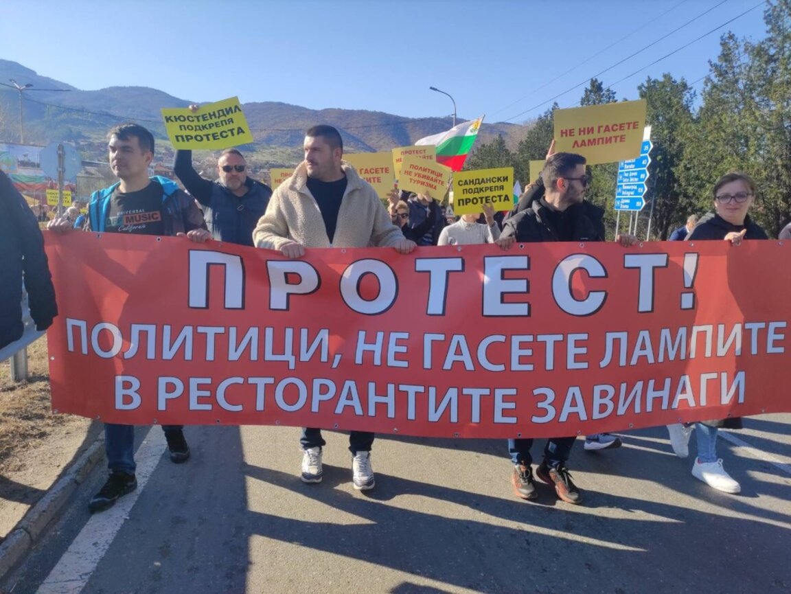 Над 400 представители на туристическия бизнес от Югозападна България на протест