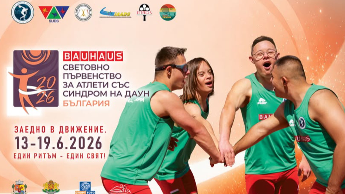 Химнът на СП за спортисти със синдром на Даун с видеоклип