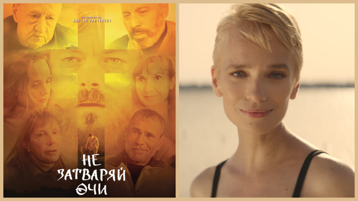 Филм за чудеса и вяра