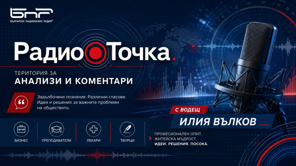 РадиоТочка