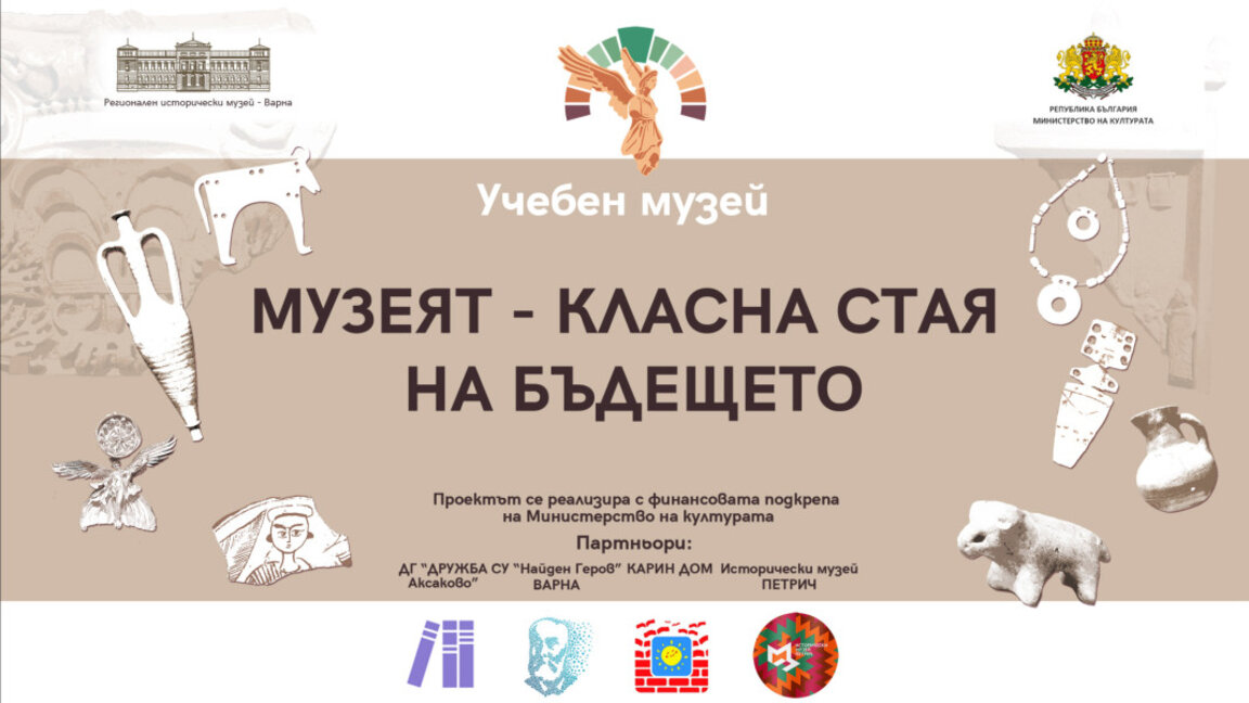 РИМ-Варна представи модерна зала за детски ателиета