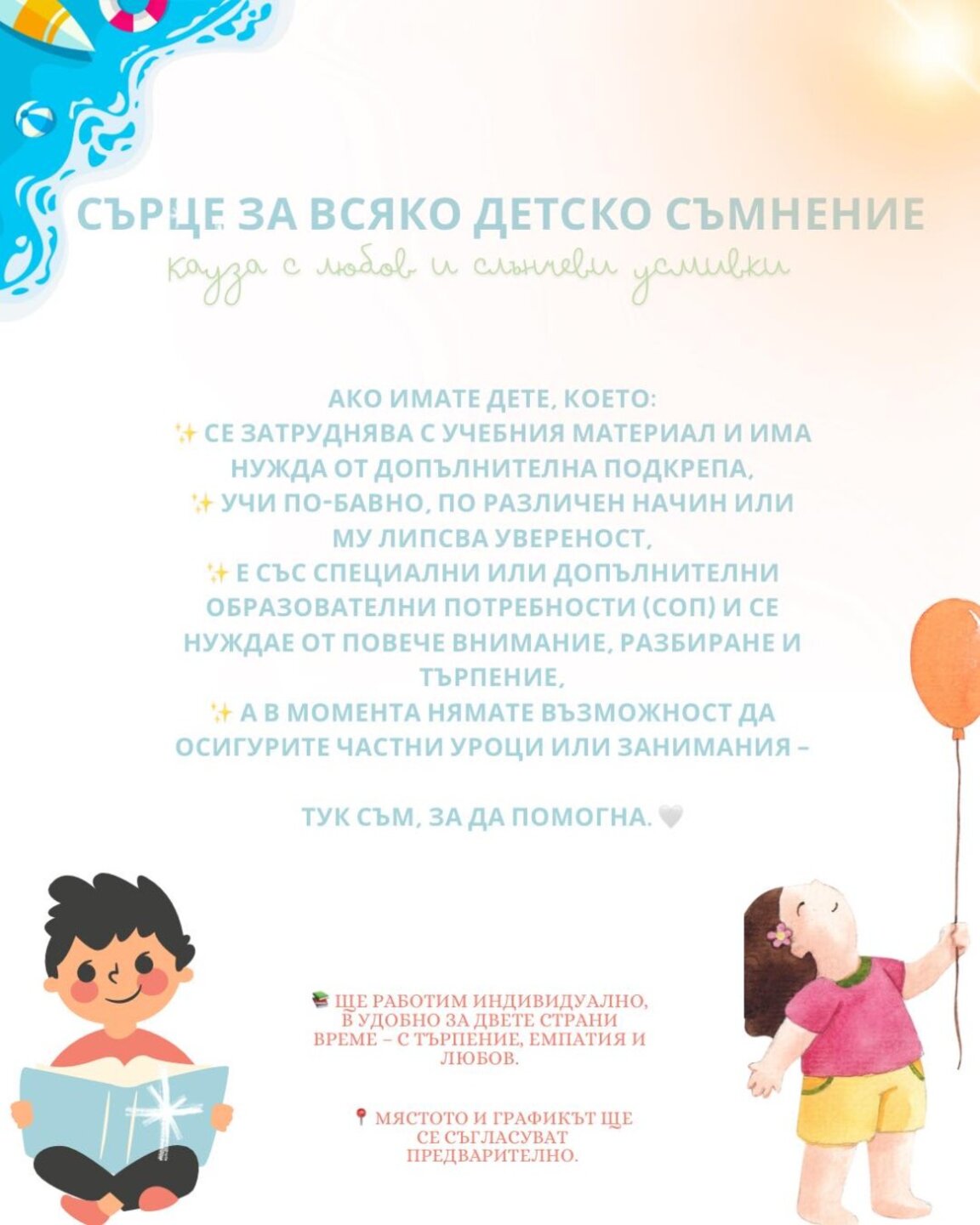 "Сюжети от деня" с Елеонора Тропанкова