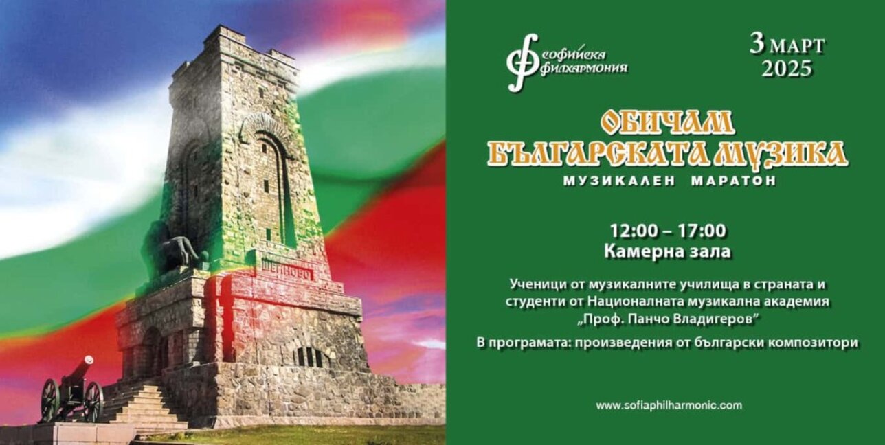 Студенти и ученици от цялата страна обичат българската музика