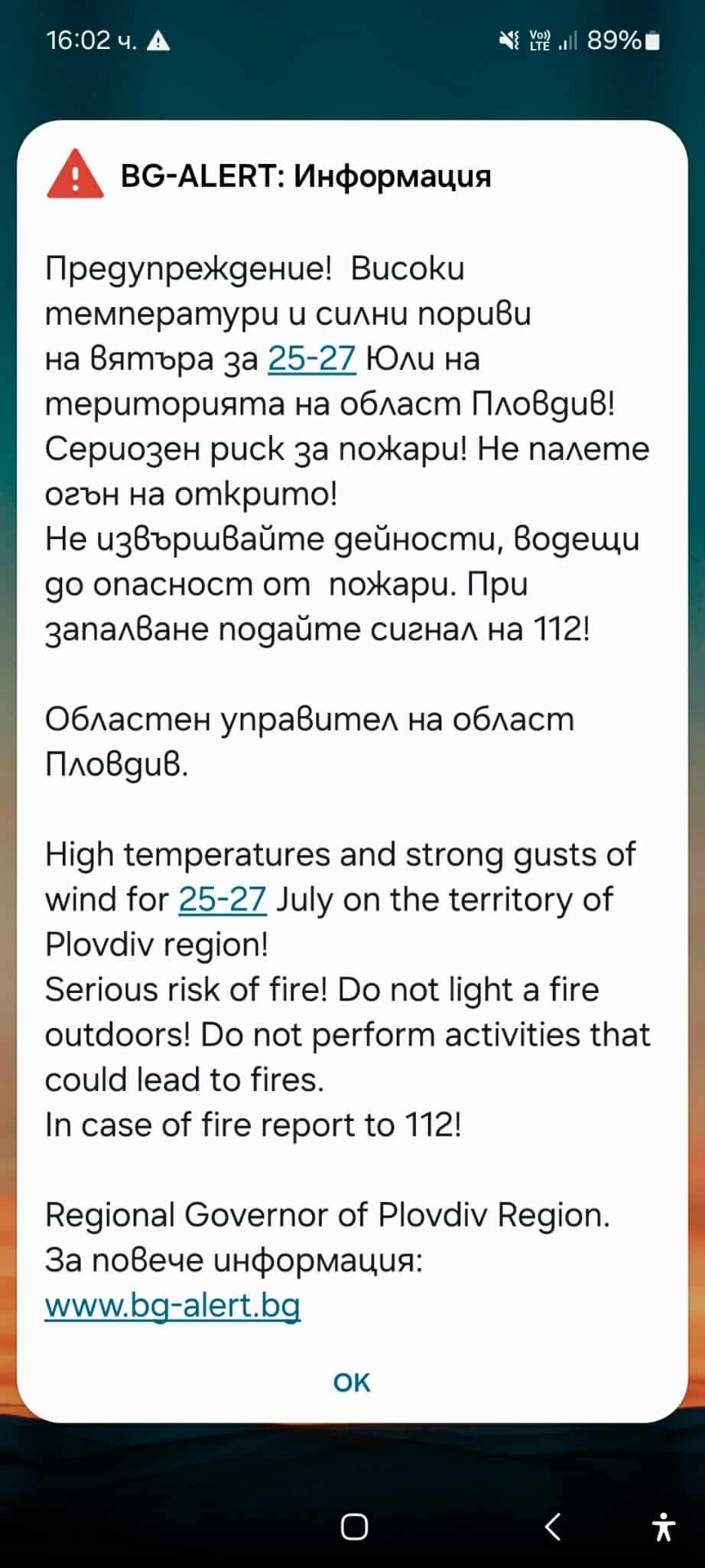 BG-Alert  предупреди за опасни жеги и силен вятър в Пловдив
