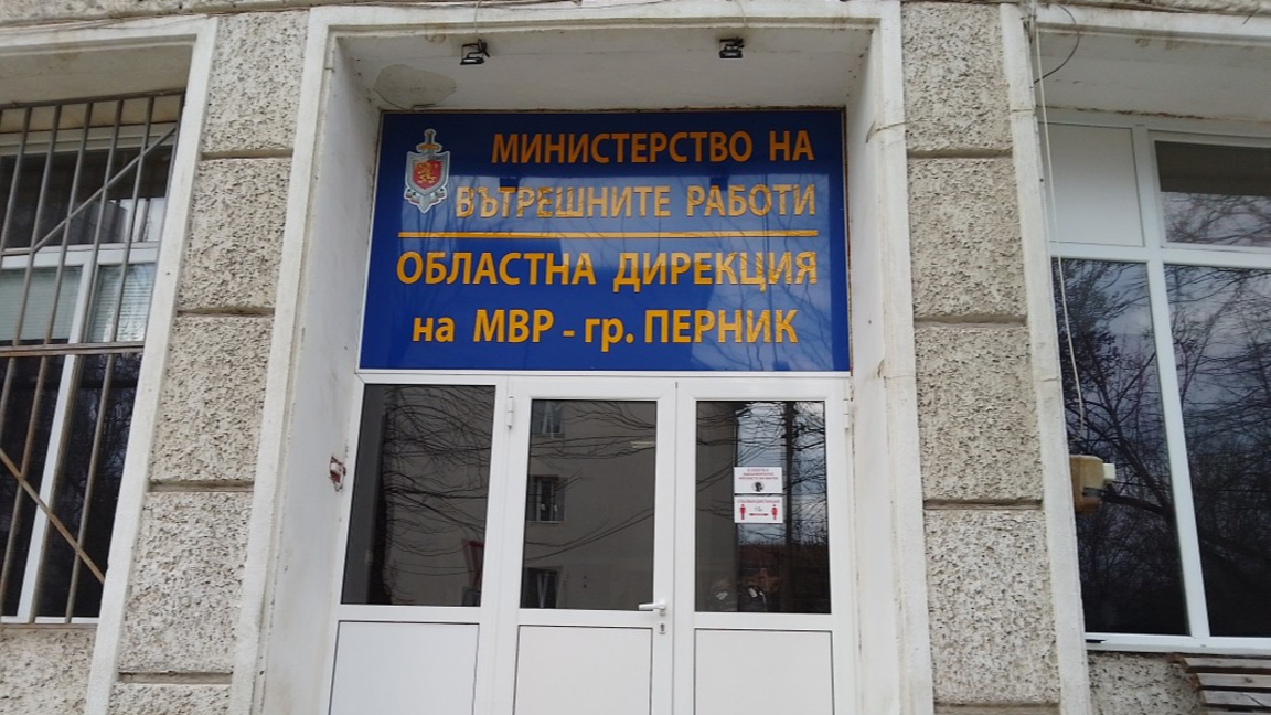 63-годишен мъж е задържан за блудствени действия в Перник