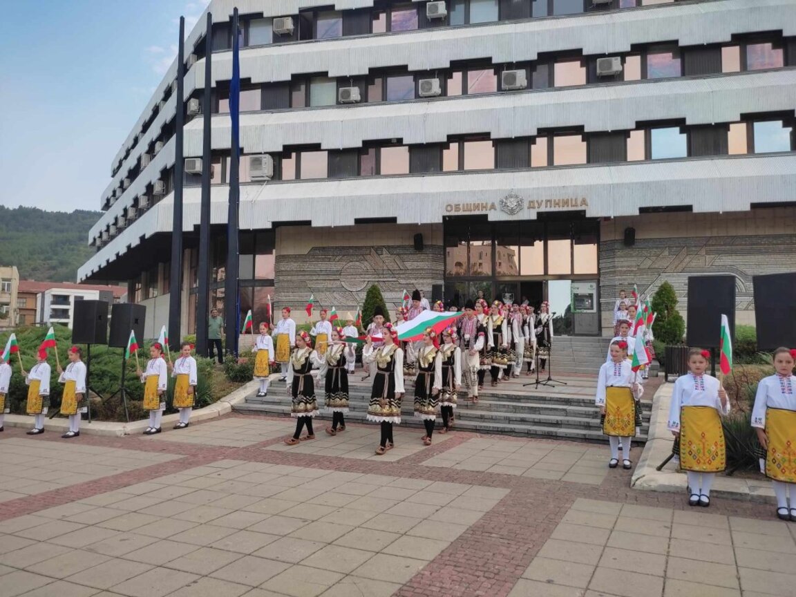 В Дупница отбелязаха Съединението