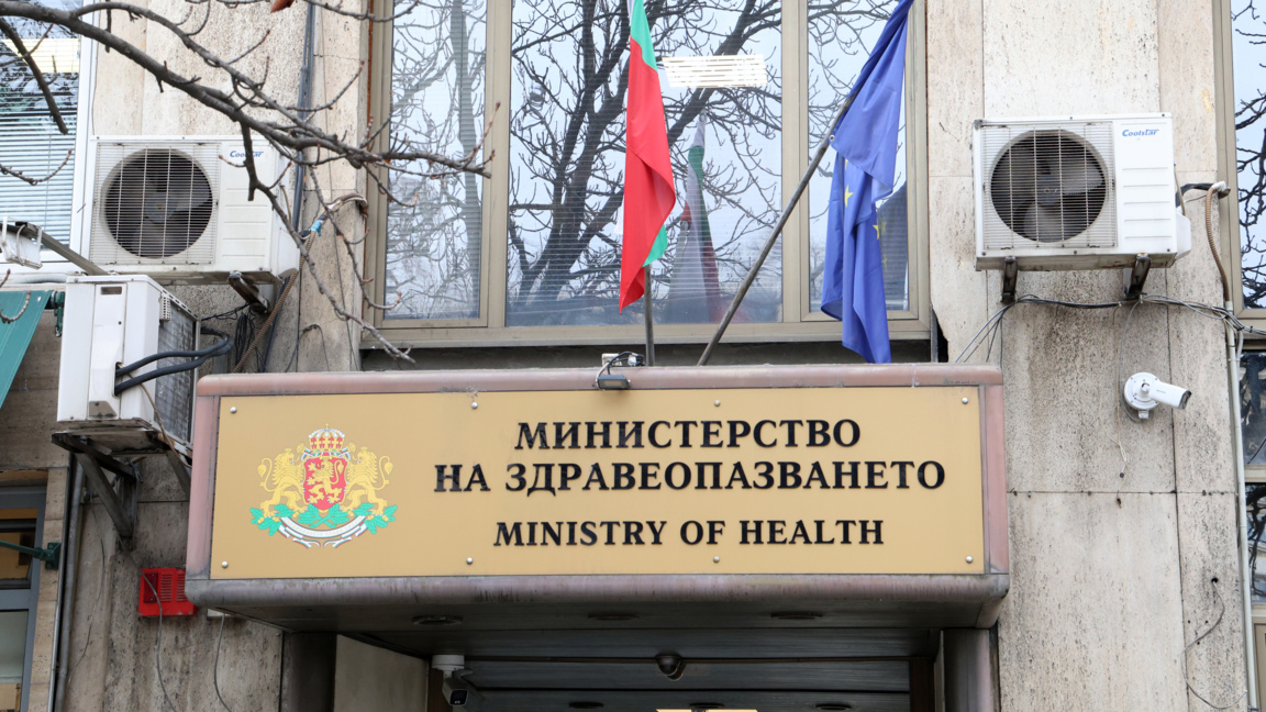 Министерство на здравеопазването