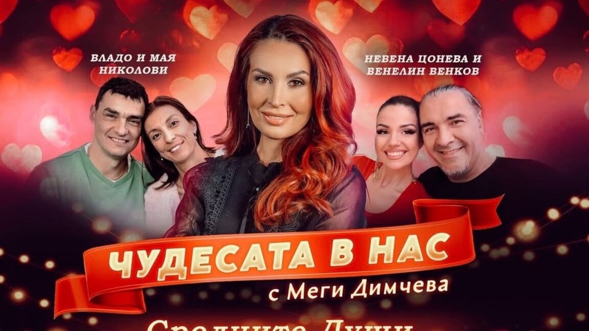 За сродната душа от първо лице