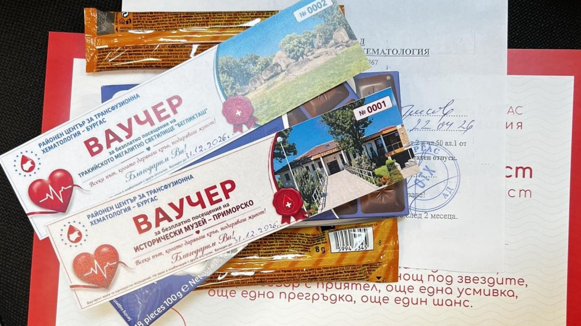 По примера на Бургас: още общини подкрепят кръводарители с туристически ваучери