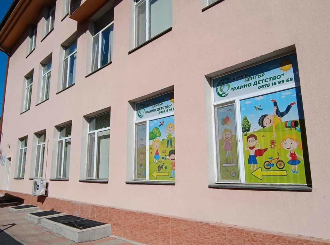 Девет години детски усмивки