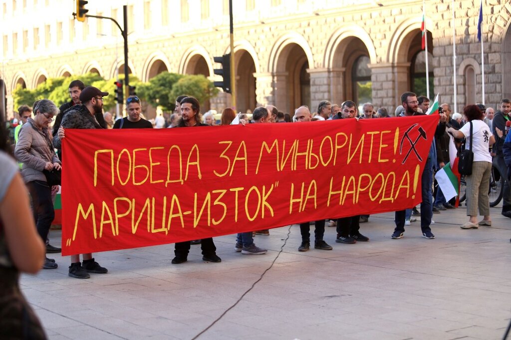Протест в подкрепа на енергетиците и миньорите