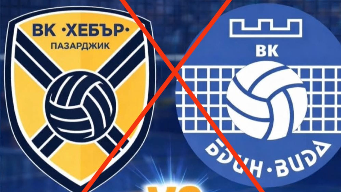 Волейболният мач на "Бдин-Вида" е отложен
