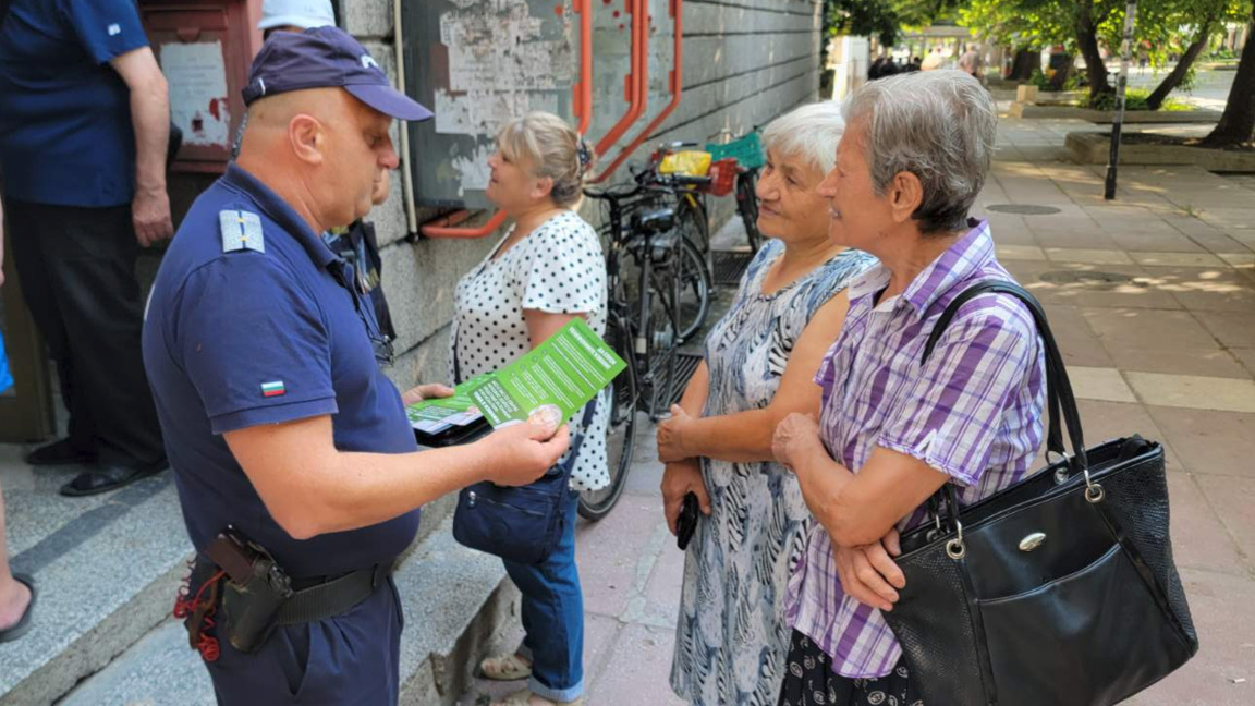 Пенсионери получиха съвети за сигурност