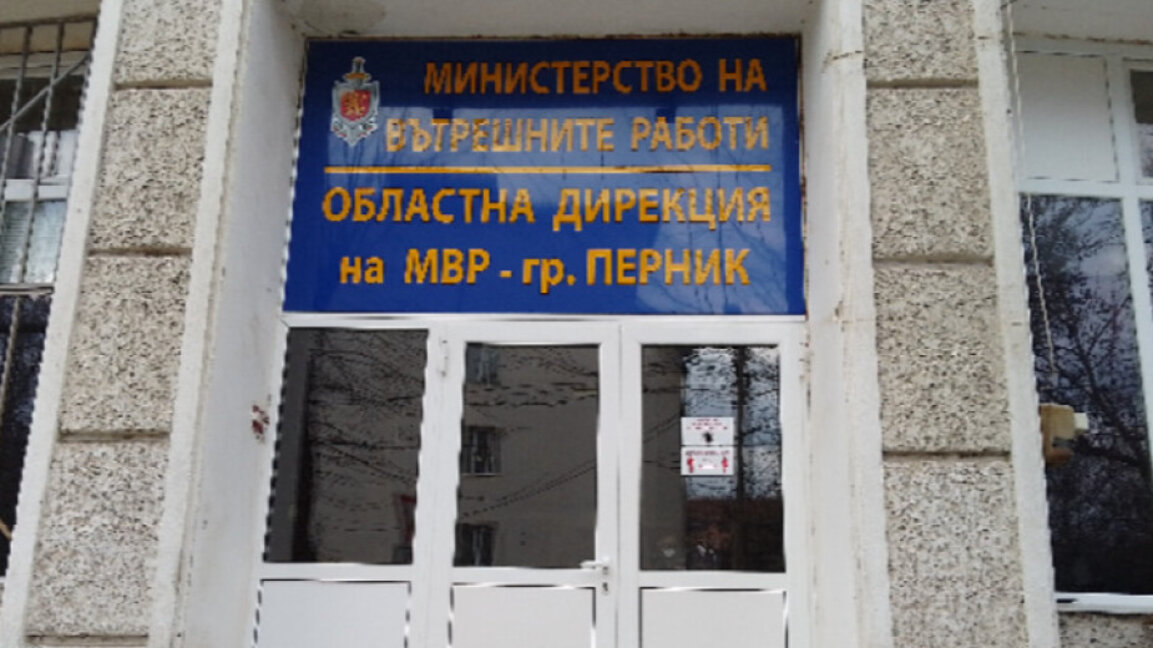 Издирват мъж за повреждане на имущество и закана за убийство в Перник
