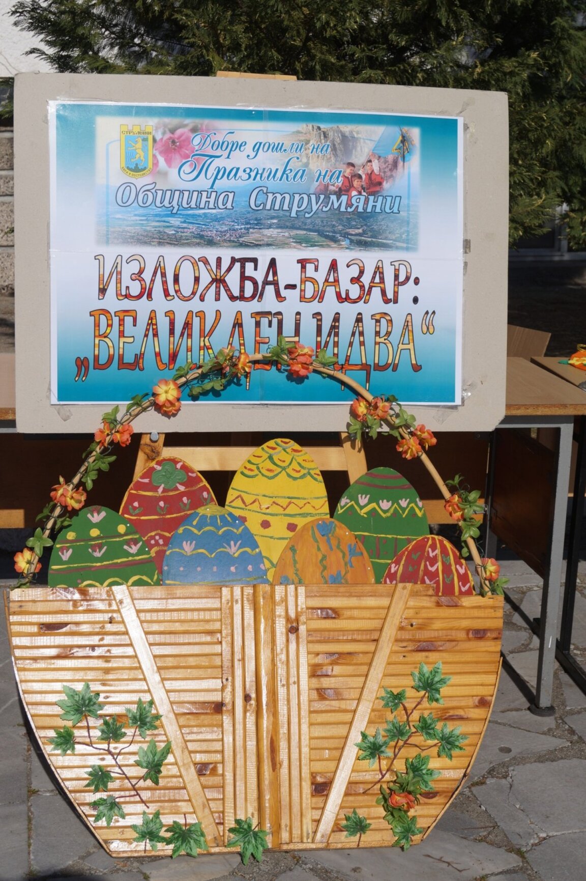 “С усмивка в събота”  със Снежина Цветанова