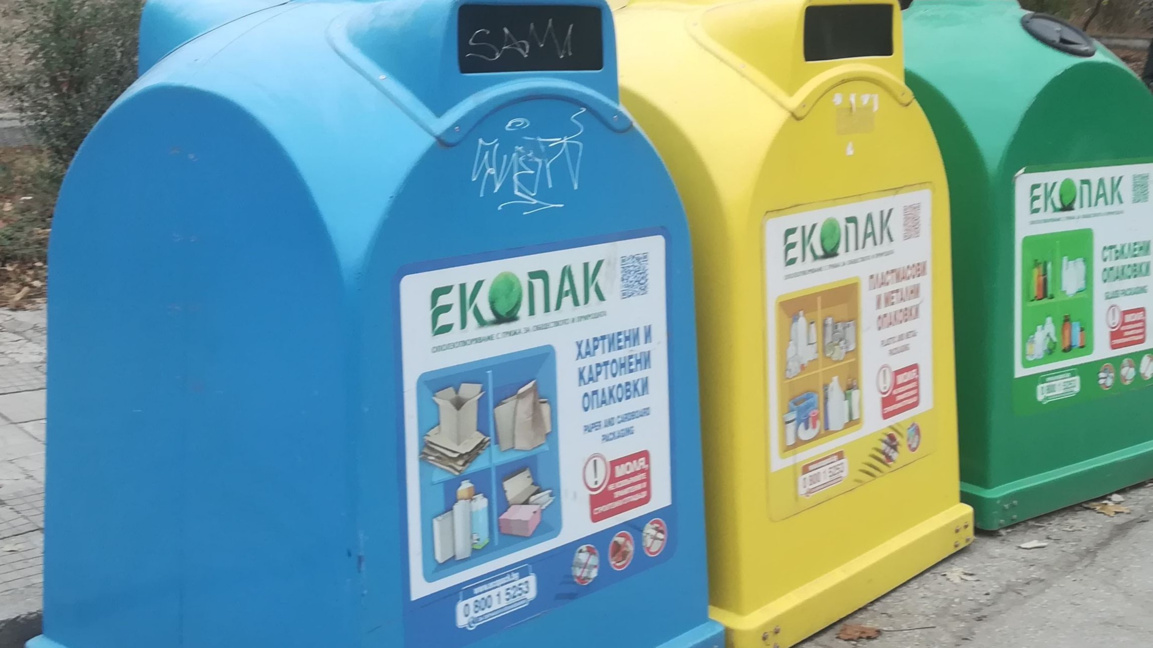 Контейнери за разделно събиране на отпадъци