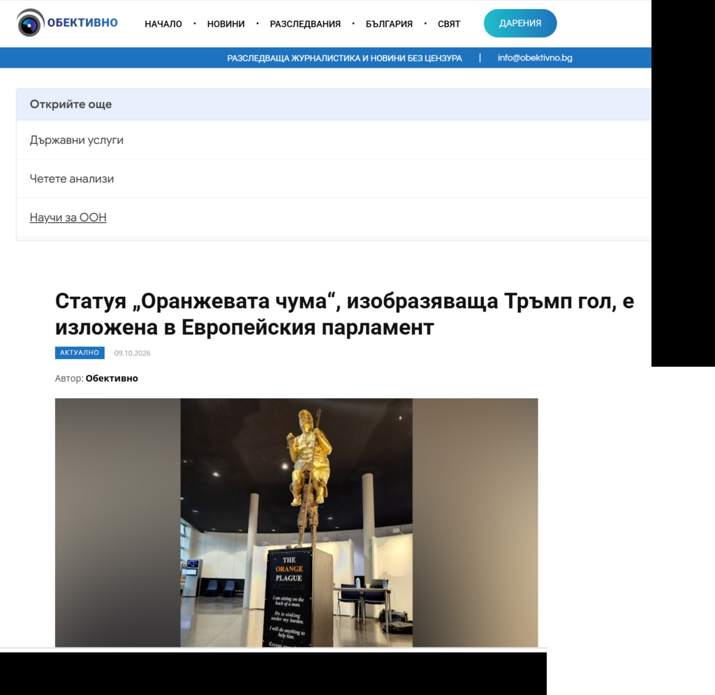 Скрийншот от онлайн публикация
