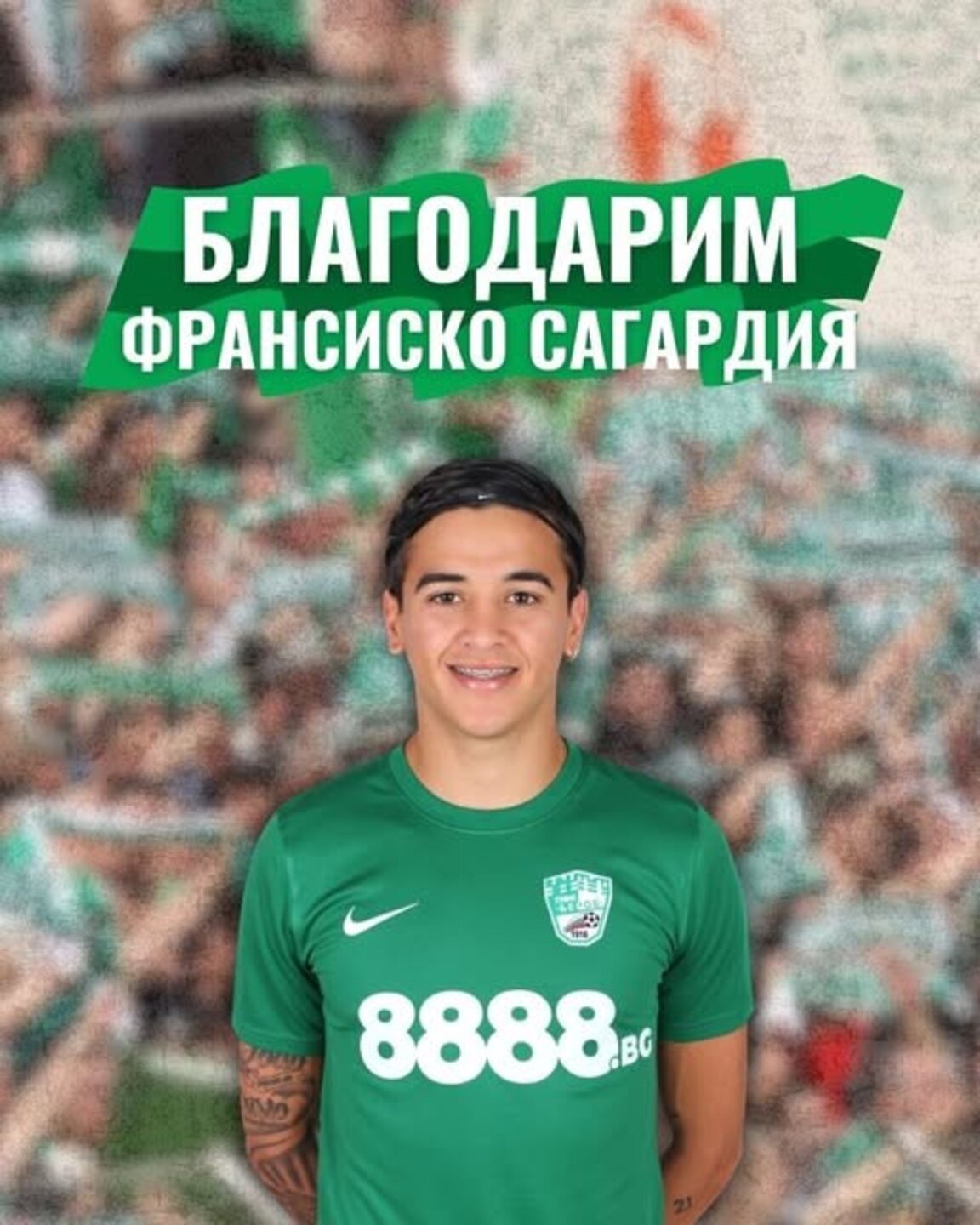 "Берое" обяви поредна раздяла
