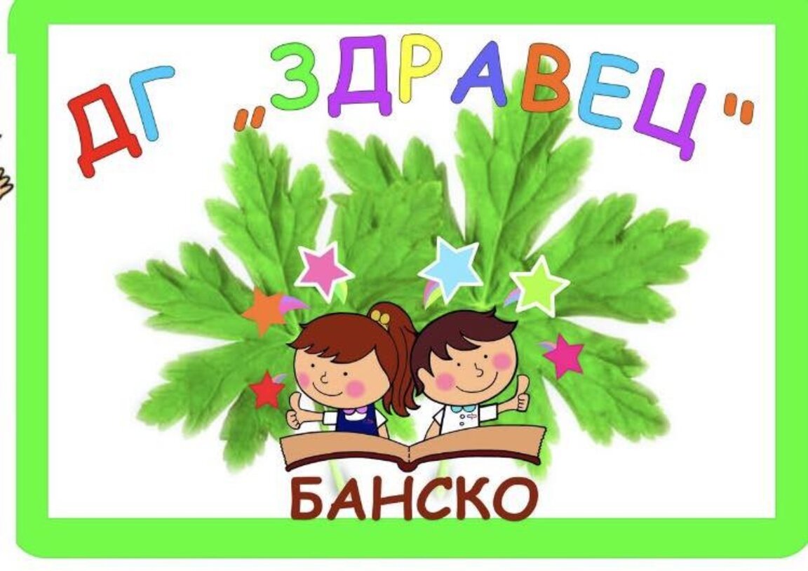 Детска градина в Банско въвежда занятия по финансова грамотност