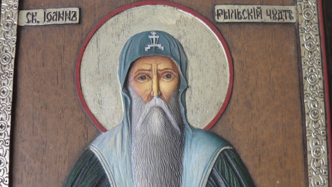 Почитаме небесния покровител на България Свети Иван Рилски