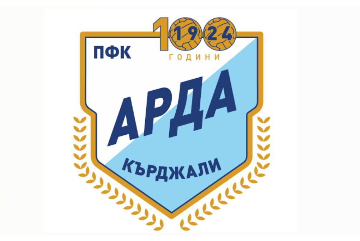 Футболният клуб Арда отбелязва 100-годишнина