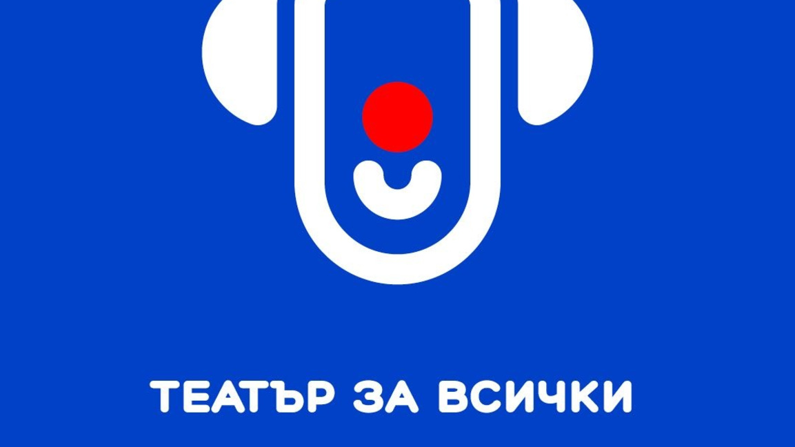 Покана за събитието