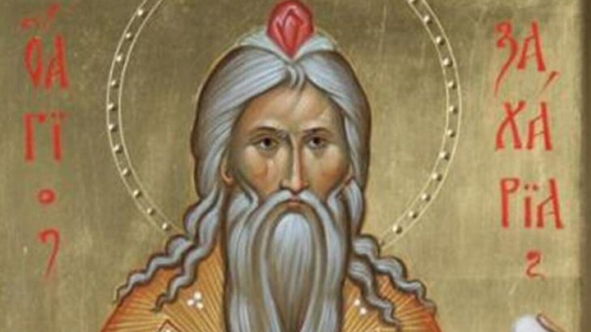 Църквата почита свети пророк Захария и праведна Елисавета