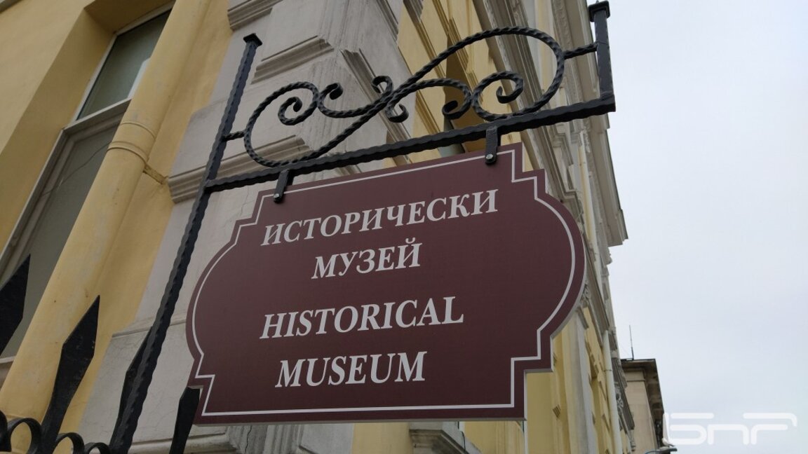 Ремонтират сградата на Историческия музей в Бургас