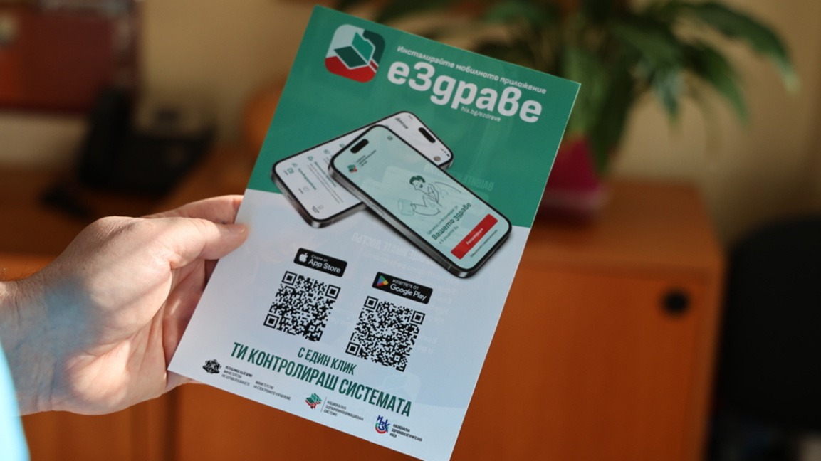 Активират мобилното приложение "еЗдраве" на желаещи в Пещера