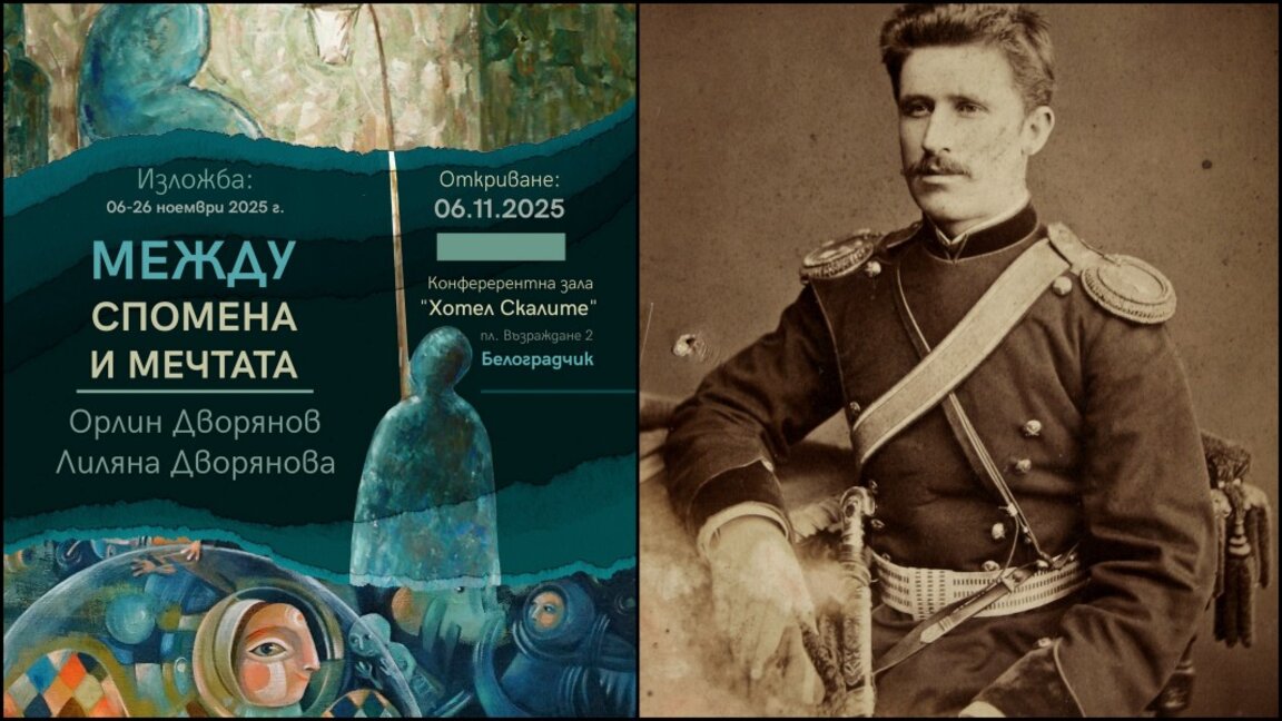 Потомци на защитника на Белоградчик - поручик Панайот Дворянов, откриват изложба в града