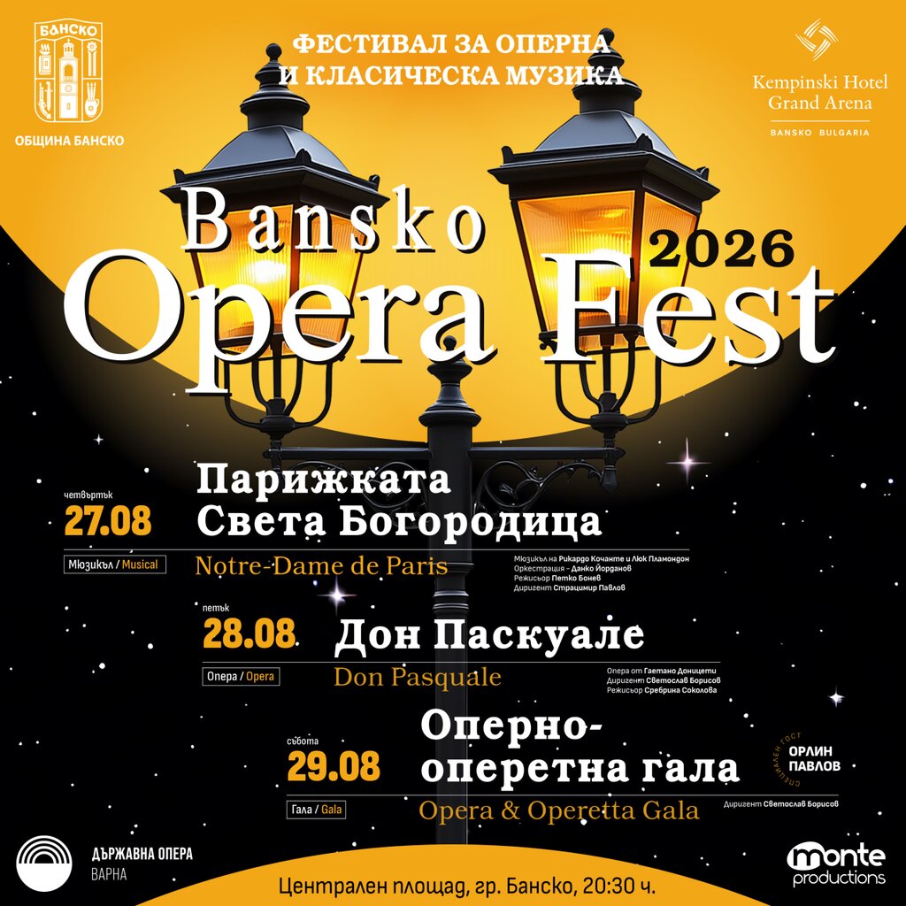Всяка година в края на лятото Банско е град на операта 