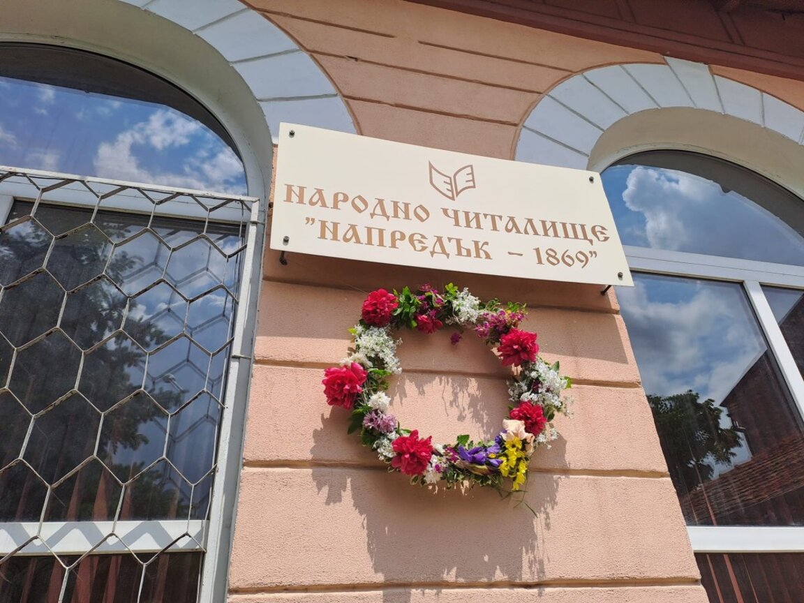 Няма пари за ремонт на НЧ „Напредък“
