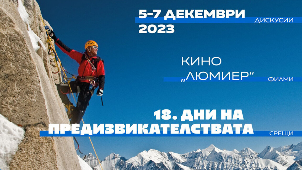Foto: predizvikatelstva.com