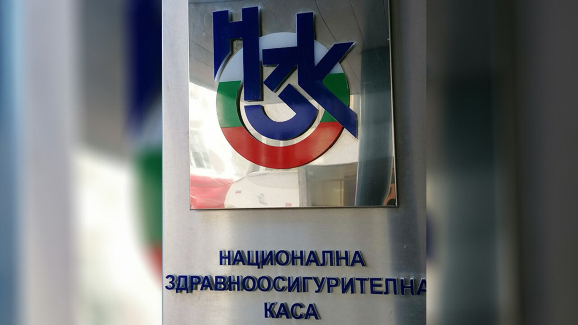 Здравната каса финансира лечение в чужбина
