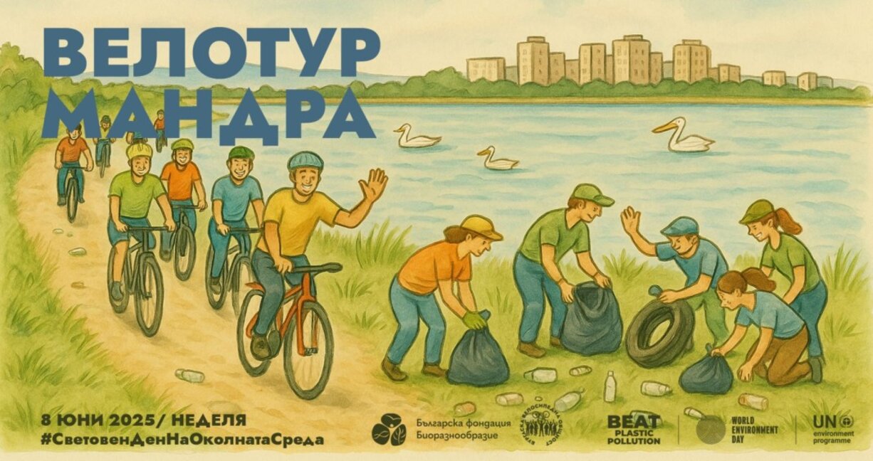 Ще популяризират нов велосипеден маршрут около езерото Мандра