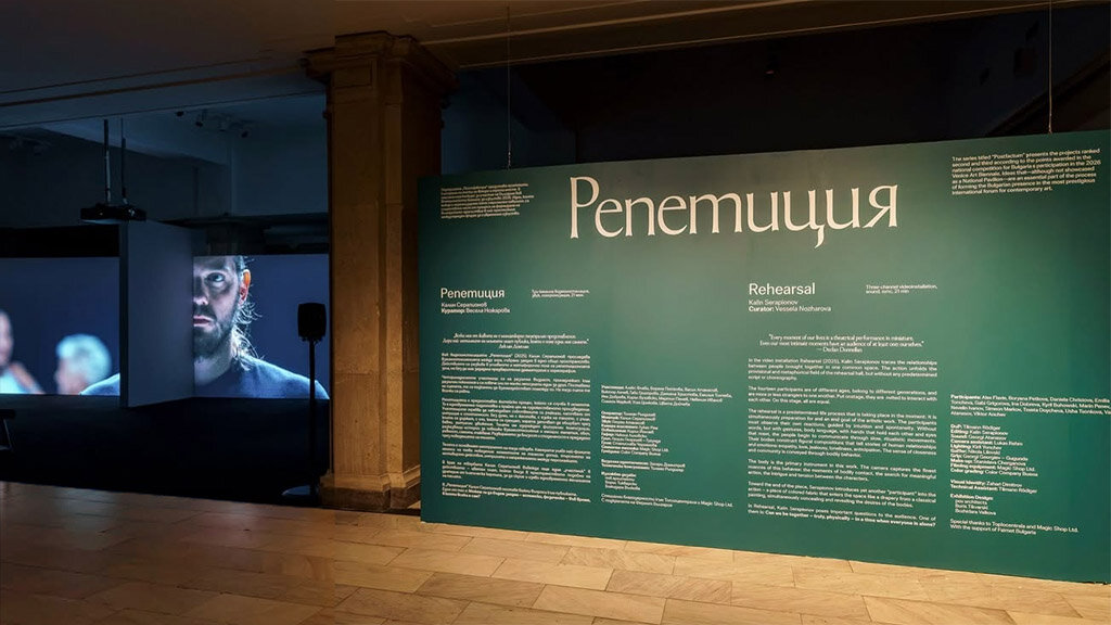 Театър без сценарий, танц без хореография – просто "Репетиция"
